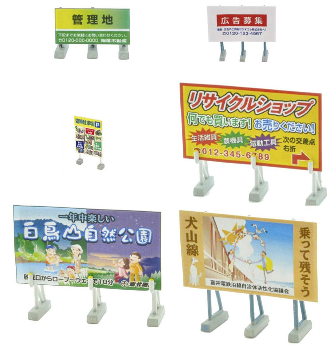 Tomytec Scenery Collection Outdoor Signboard 3 Diorama Accessories 311621