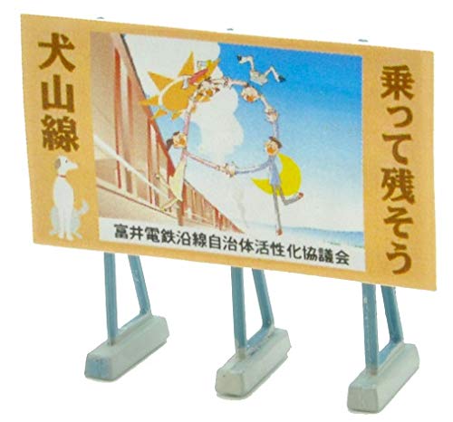 Tomytec Scenery Collection Outdoor Signboard 3 Diorama Accessories 311621