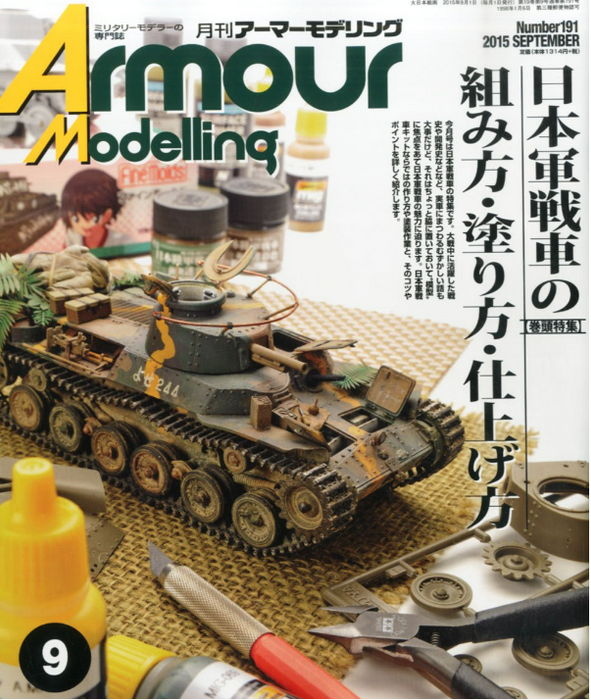 Dai Nihon Kaiga Armor Modeling 2015 Nr. 191 Magazin