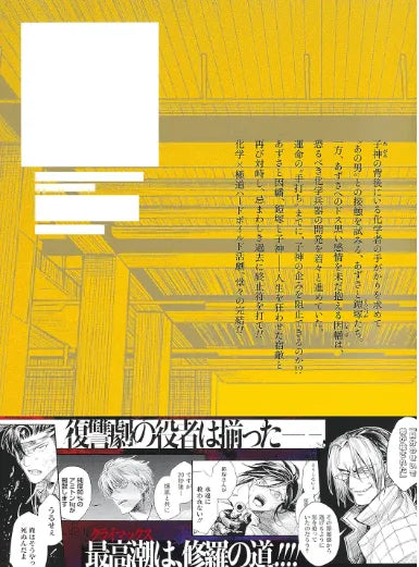 Harabara Sensei 4 (Jump Comics)- Japan Figure Store - #1 Bring To You The Best Japanese Goods