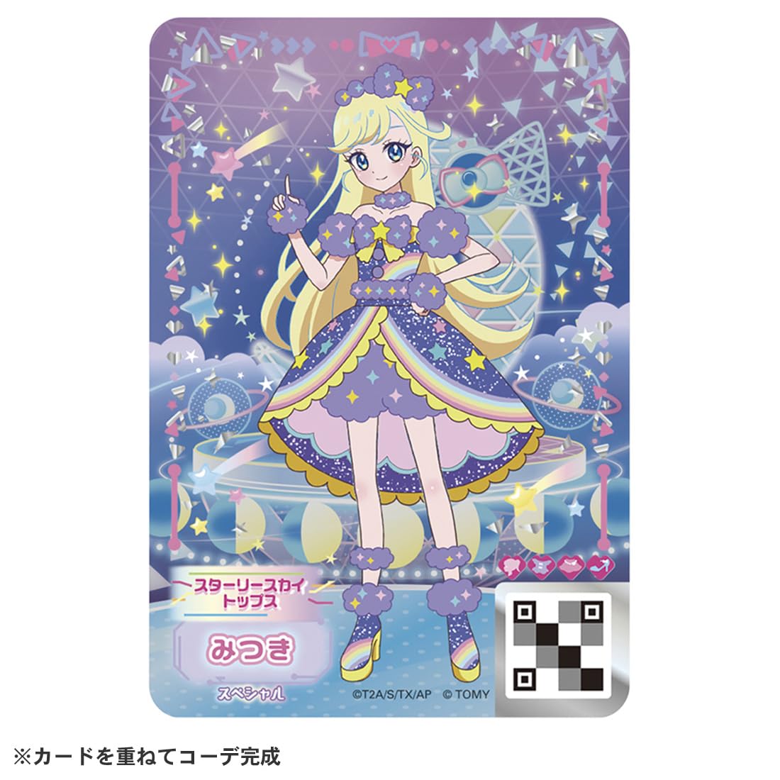 Takara Tomy Secret Eye Pri DX Debut Set Mitsuki Model - Complete Collection- Japan Figure Store - #1 Bring To You The Best Japanese Goods
