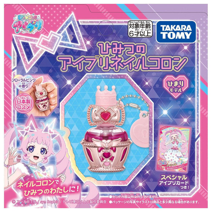 Takara Tomy Secret Eye Pri Nail Cologne Himari Model Parfüm