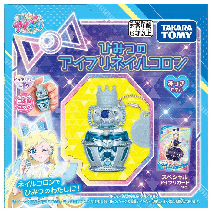 Takara Tomy Secret Eye Pri Nail Cologne - Mitsuki Model Long-Lasting Fragrance.