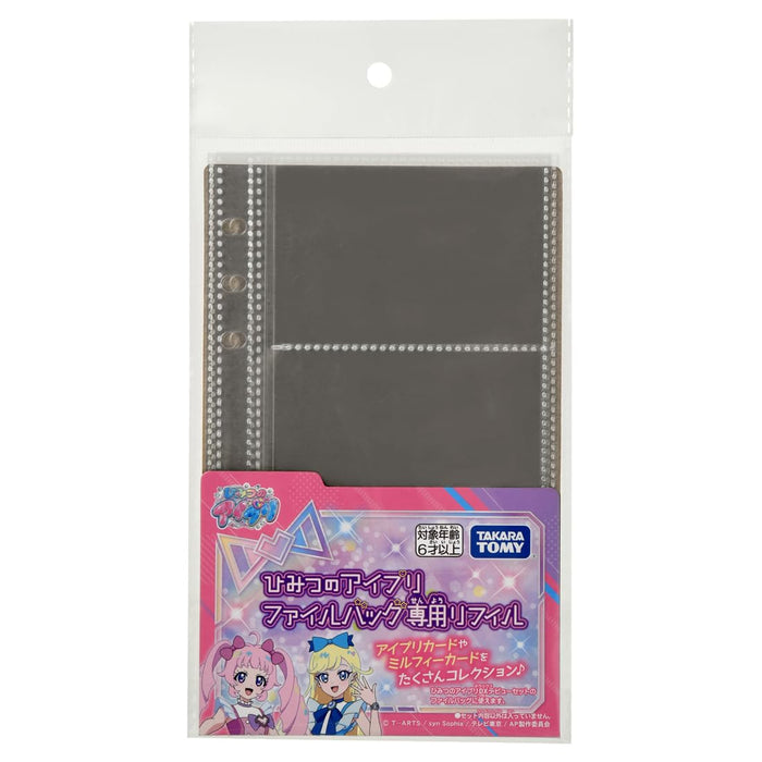 Takara Tomy Secret Ipri File Bag Refill - Durable File Storage Solution