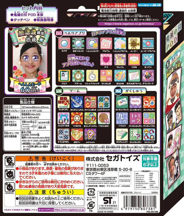 Sega Demon Slayer Green Tanjiro Kamado Pod - Japan Official Version- Japan Figure Store - #1 Bring To You The Best Japanese Goods