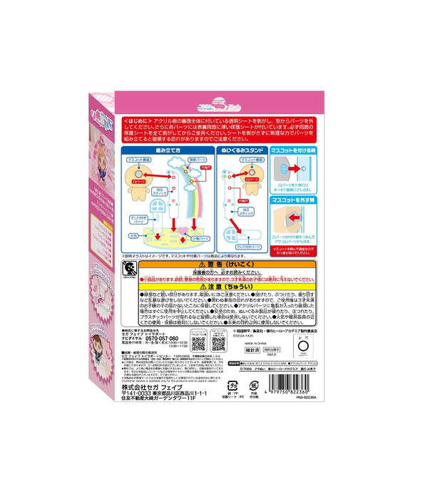 Sega Fave My Hero Academia Uraraka Ochako Acrylic Plush Toy- Japan Figure Store - #1 Bring To You The Best Japanese Goods