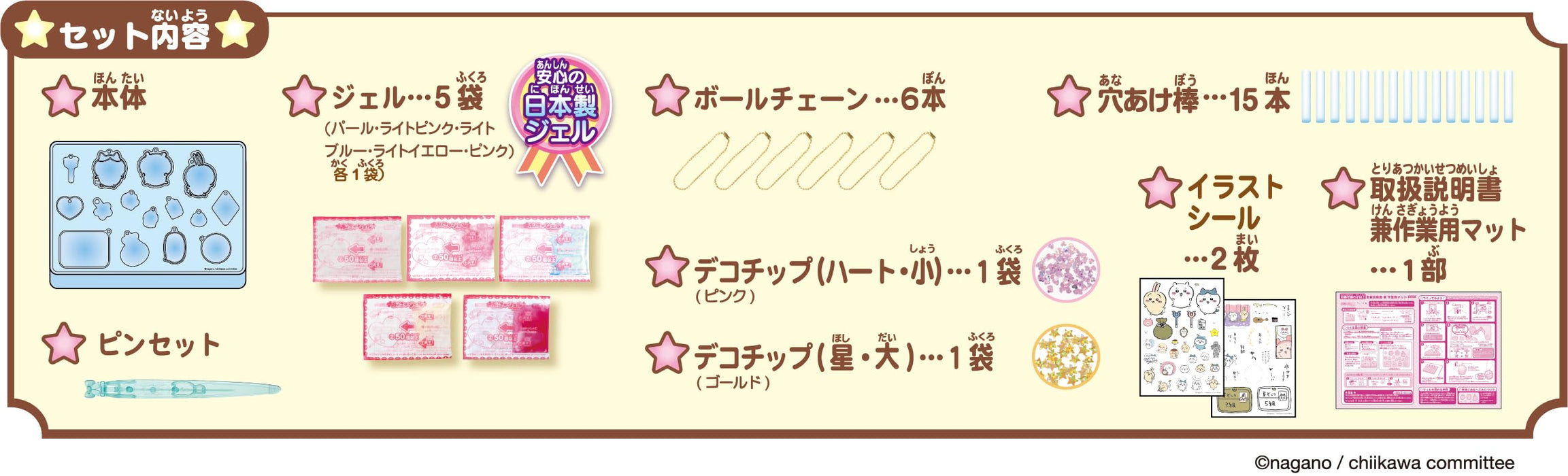 Sega Fave Puni Gel Chiikawa Muchapuni Soft Plush Set for Kids and Collectors- Japan Figure Store - #1 Bring To You The Best Japanese Goods