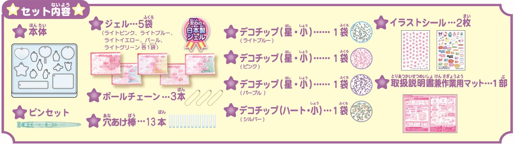 Sega Fave Puni Gel Sanrio Characters Award-Winning Toy- Japan Figure Store - #1 Bring To You The Best Japanese Goods