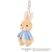 Sekiguchi Peter Rabbit Plush Mascot - Soft Toy from Peter Collection