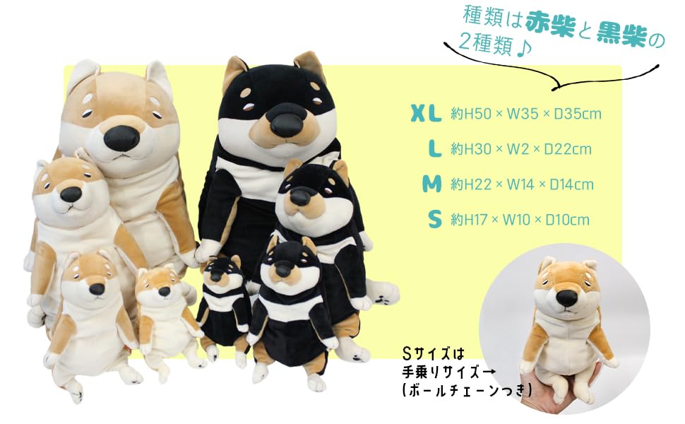Shinada Global Mochi-Serie, 14 x 14 x 22 cm, mittelgroßes Akashiba-Hund-Plüschtier