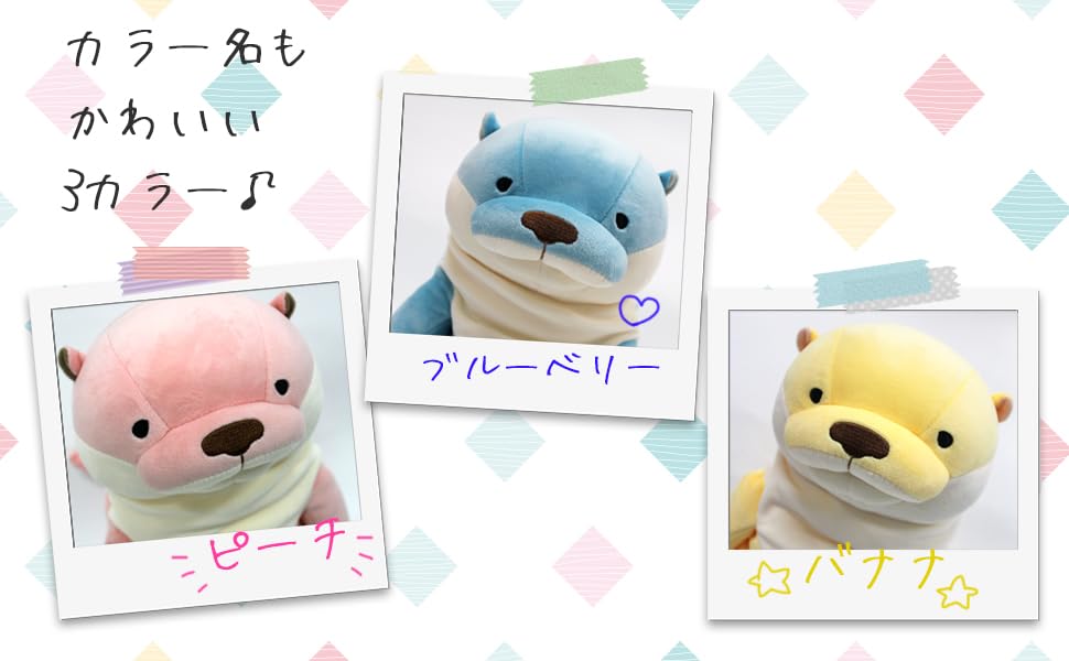 Shinada Global Mini Mochi Otter Plush Toy 7x5x14cm Banana Colour - Mokw-0088Bn