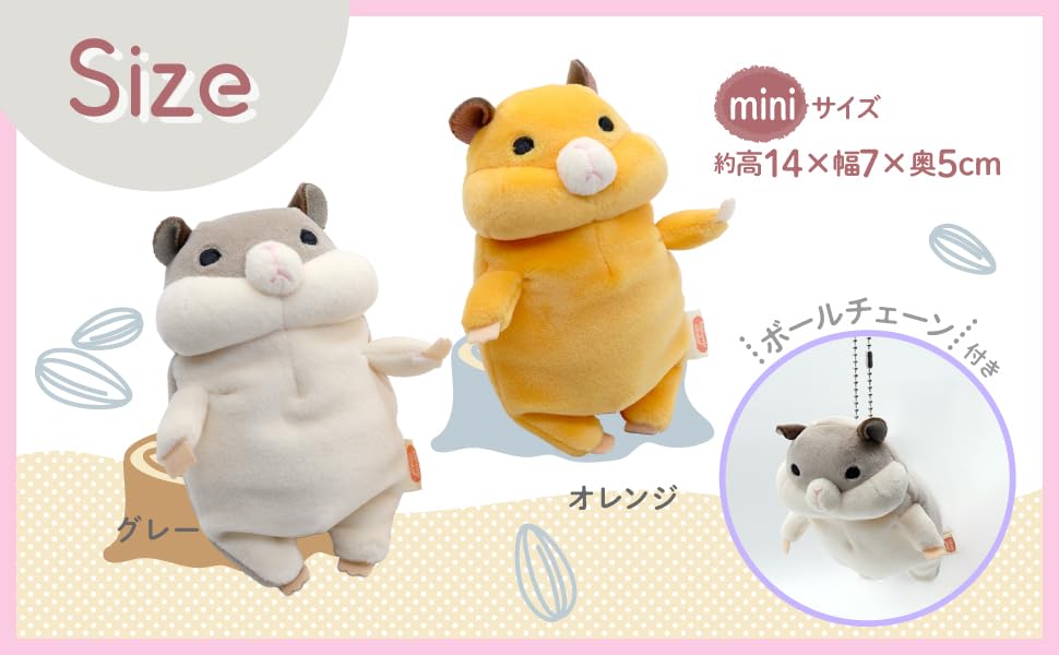 Shinada Global Mochi Mini Orange Hamster Stuffed Animal 7x5x14 cm