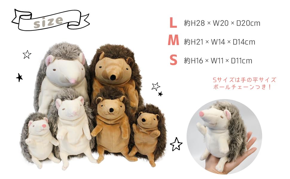 Shinada Global Mochihari Mochi Series Petit animal en peluche hérisson marron avec chaîne à billes