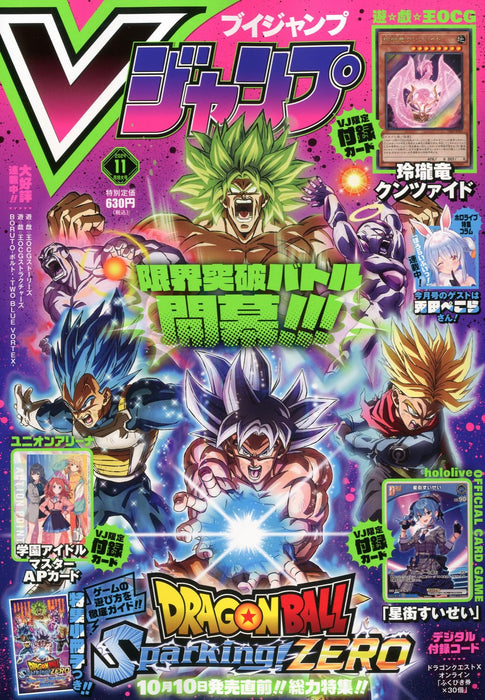 Shueisha V Jump November 2024 Magazine Japan Official Edition- Japan Figure Store - #1 Bring To You The Best Japanese Goods