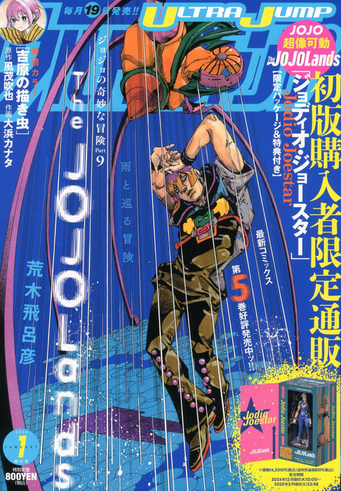 Shueisha Ultra Jump January 2025 Magazine Japan Official Edition- Japan Figure Store - #1 Bring To You The Best Japanese Goods