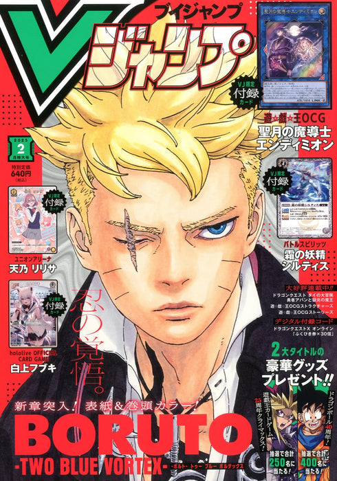 Shueisha V Jump February 2025 Magazine Japan Edition Official Release- Japan Figure Store - #1 Bring To You The Best Japanese Goods