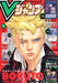Shueisha V Jump February 2025 Magazine Japan Edition Official Release- Japan Figure Store - #1 Bring To You The Best Japanese Goods
