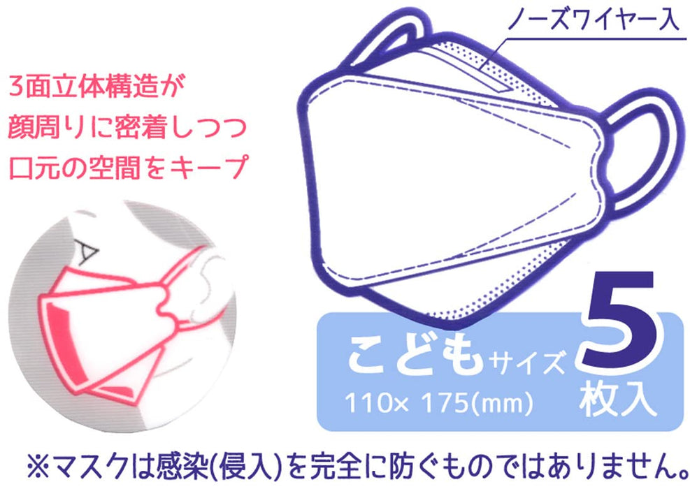 Skater My Melody and Kuromi 3D Children's Non-Woven Mask 5 Pieces Sanrio
