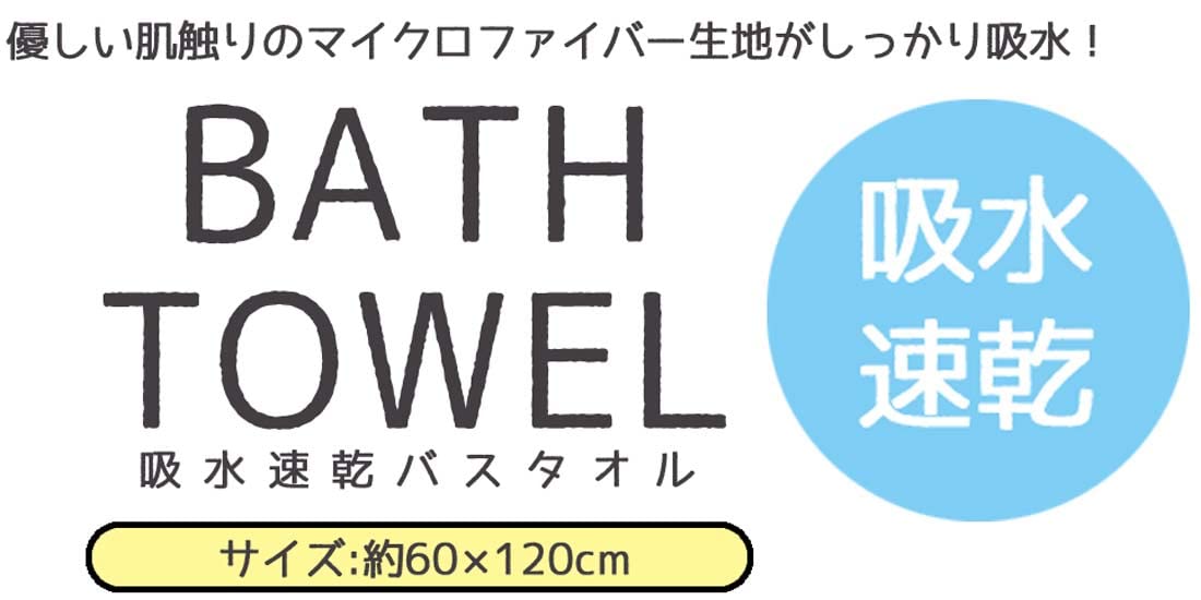 Skater My Melody Quick-Drying Bath Towel 60cm x 120cm Sanrio - Todr1-A