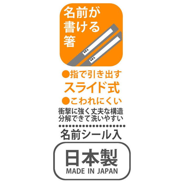 Skater Kids Antibacterial Trio Set - Ariel Chopsticks Spoon Fork - Made in Japan