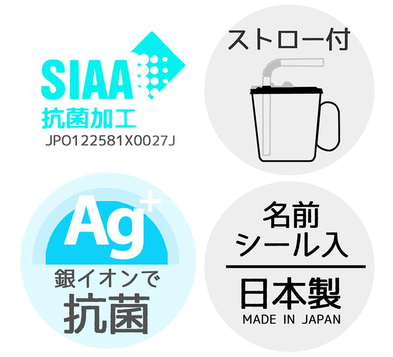 Skater Antibactérien Ag+ Hungry Caterpillar Cap Straw Cup Fabriqué au Japon Skj6Ag-A