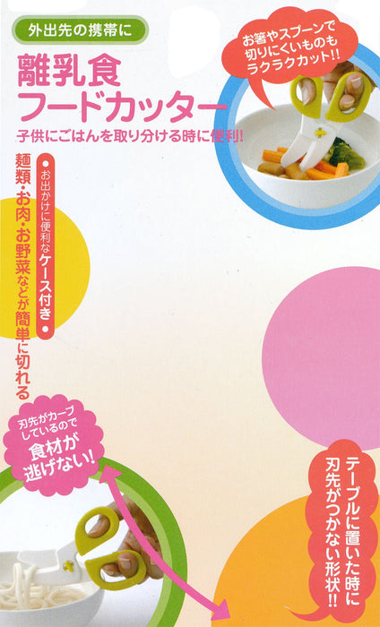 Skater Green Baby Food Cutter Bfc1 - Easy Meal Prep for Infants