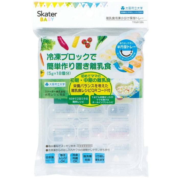 Récipient de stockage de nourriture pour bébé Skater, 18 blocs, portion de 5 g, fabriqué au Japon