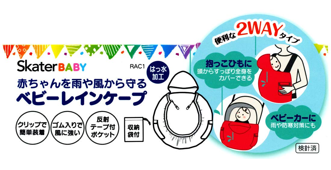 Cape de pluie Skater Doraemon pour bébé, édition Rac1-A