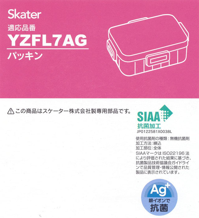 Skater 4-Point Lock Bento Box Gasket - Secure Fit for Yzfl7 Series Lunch Boxes