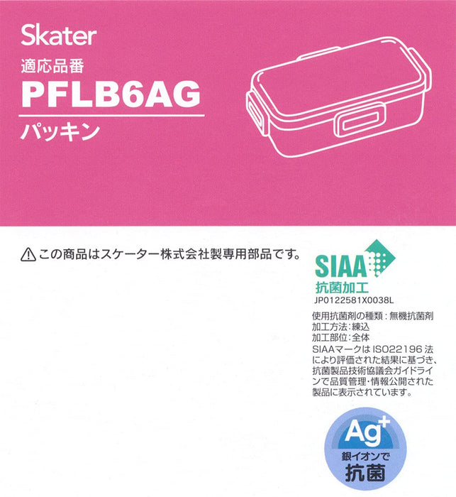 Skater Bento-Box-Dichtung - 4-Punkt-Verriegelung Lunchbox-Zubehör PFLB6-Serie