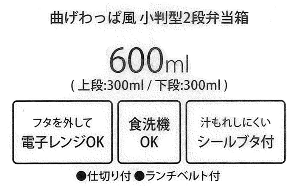 Skater Hello Kitty 2 Tier Oval Bento Box 600ml Sanrio Magewappa Style LWAP6WB