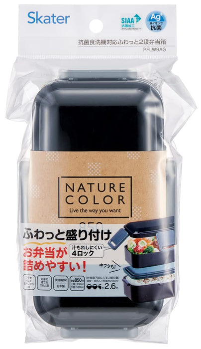 Skater Bento Box 850ml Antibacterial 2 Tier Large Capacity Rich Black For Men Made in Japan