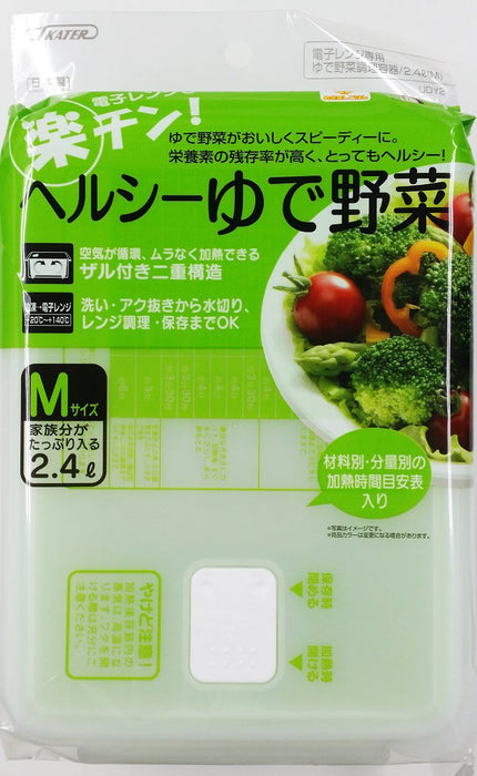 Skater 2.4L Medium Size Vegetable Cooking Case for Boiled Food Preparation
