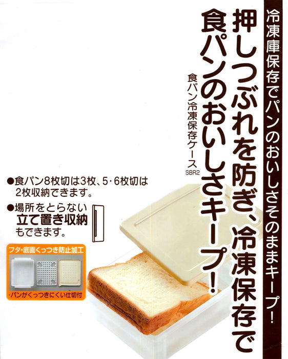 Skater Japan Made Bread Freezer Storage Case SBR2