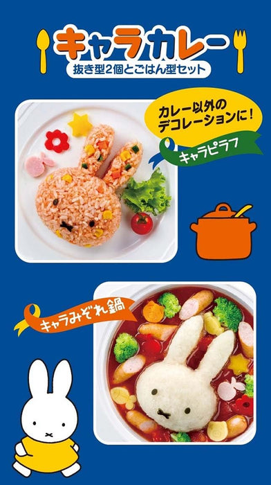 Skater 3-Piece Miffy Character Curry Rice and Vegetable Mold Set Made in Japan Lcr3-A