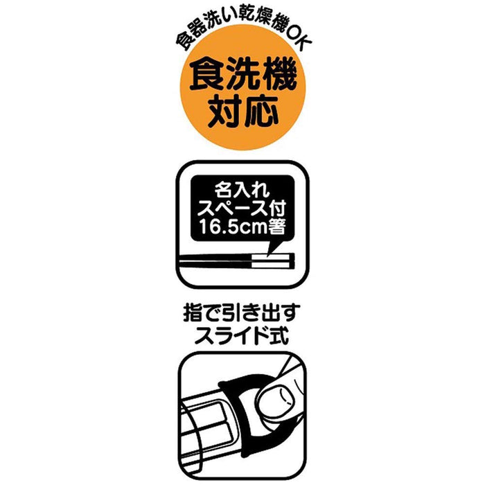 Skater Made in Japan Kids Antibacterial Burger Chopstick Slide Case Set