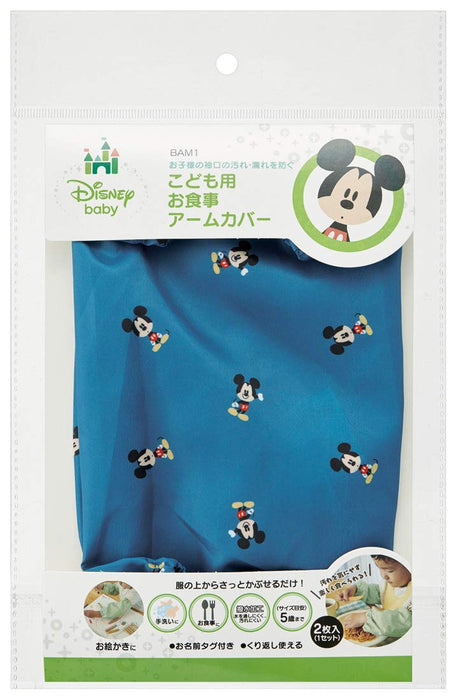 Skater Disney Mickey Mouse Children's Stain-Prevention Arm Covers Set of 2 19cm