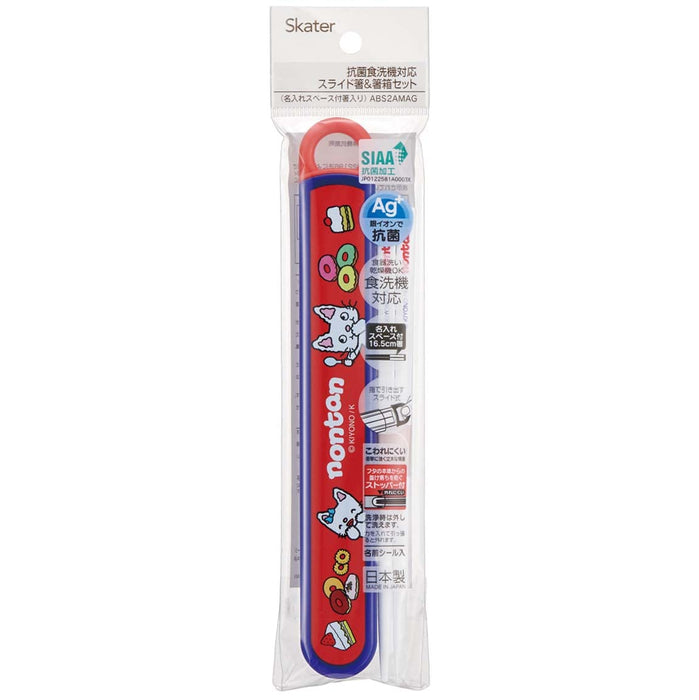 Skater Children's Antibacterial Chopsticks with Case Set Nontan 16.5cm Made in Japan ABS2AMAG-A