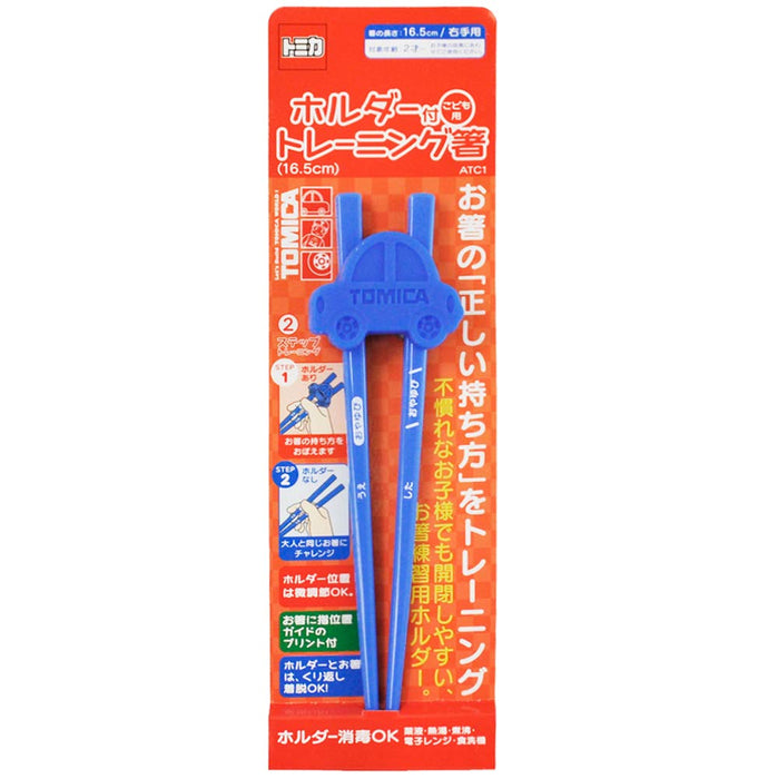 Skater Tomica Atc1-A Children's Training Chopsticks with Silicone Holder