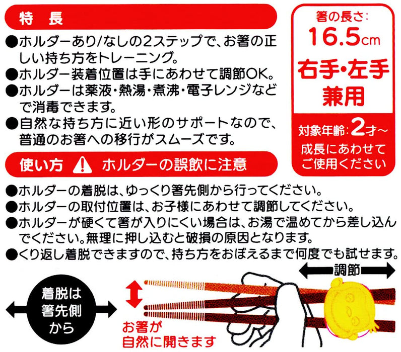 Baguettes d'entraînement pour enfants Skater Curious George 16,5 cm fabriquées au Japon ATC1N-A