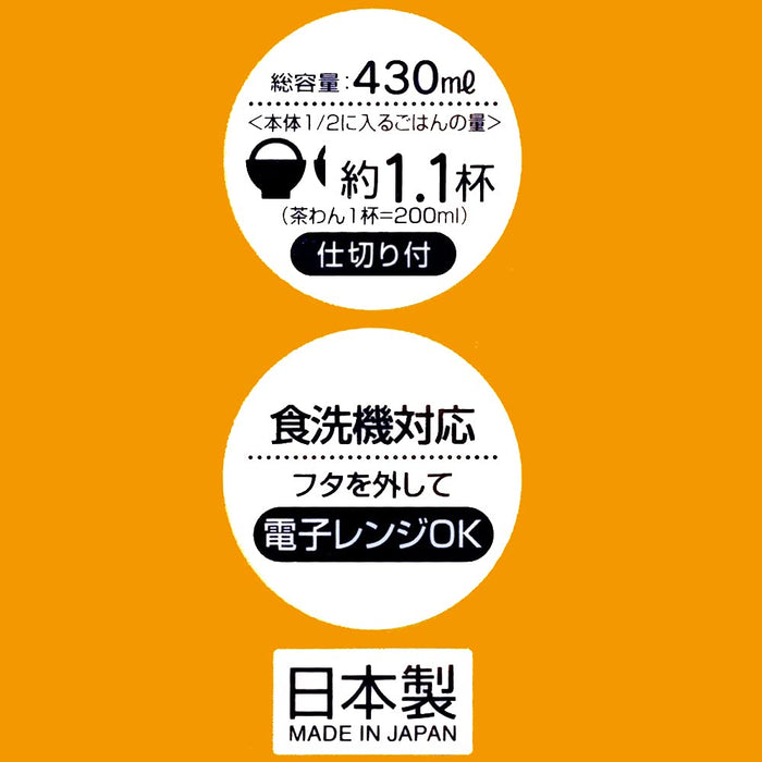 Skater Miffy Monotone Vorratsdose, 430 ml, spülmaschinenfest, hergestellt in Japan