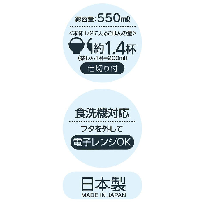 Skater Miffy Monotone Vorratsbehälter, 550 ml, hergestellt in Japan, spülmaschinenfest