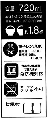 Skater Large 720ml Beige Lunch Box Microwave Safe Sealable Storage Container XPM5- Japan Figure Store - #1 Bring To You The Best Japanese Goods