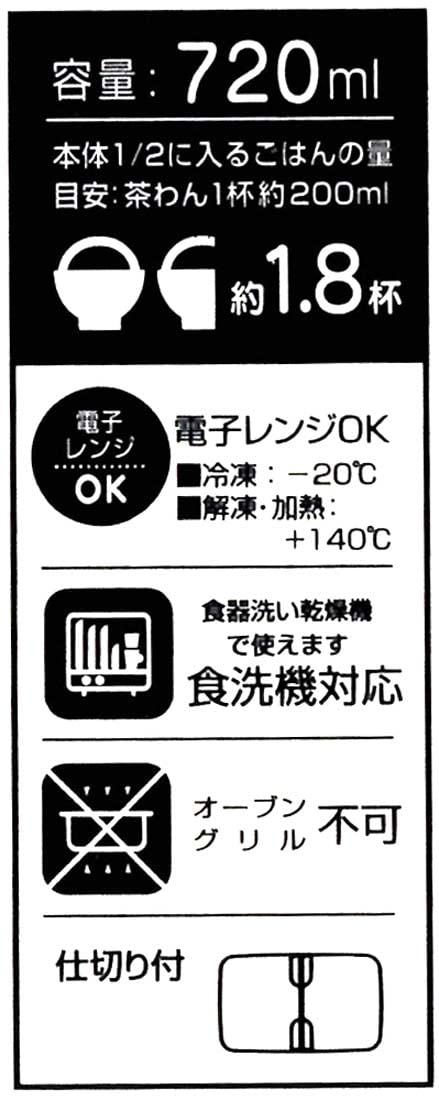 Skater Large 720ml Microwaveable Lunch Box Lightweight & Leakproof Storage Container XPM5-A- Japan Figure Store - #1 Bring To You The Best Japanese Goods