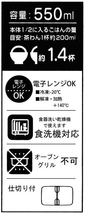 Skater Japan Made 550ml Mikrowellengeeignete Lunchbox Versiegelter Vorratsbehälter XPM4-A