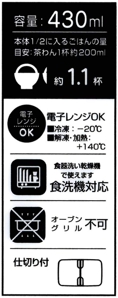 Skater Sealable 430ml Microwave Safe Lunch Box Easy Light Storage Container - Beige- Japan Figure Store - #1 Bring To You The Best Japanese Goods