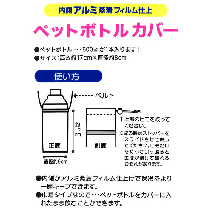 Skater Sumikko Gurashi Enamel Plastic Bottle Case 500ml for Camping Pvpc6