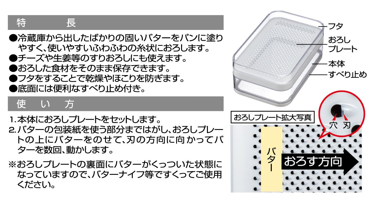 Machine à beurre moelleux Skater Btfm1 - Qualité supérieure fabriquée au Japon