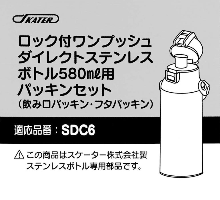 Skater Dichtungssatz für Wasserflaschen aus Edelstahl, Ersatz für SDC6, 1 x 6,9 x 10 cm