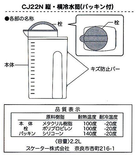 Skater 2.2L Totoro Field Water Bottle Studio Ghibli Heat-Resistant Design